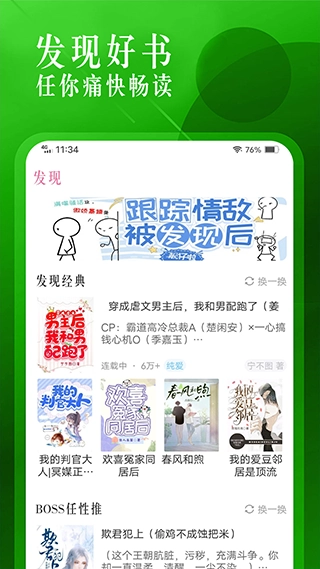 海棠小说(4)