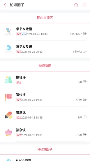 哔哩轻小说最新免费版图3