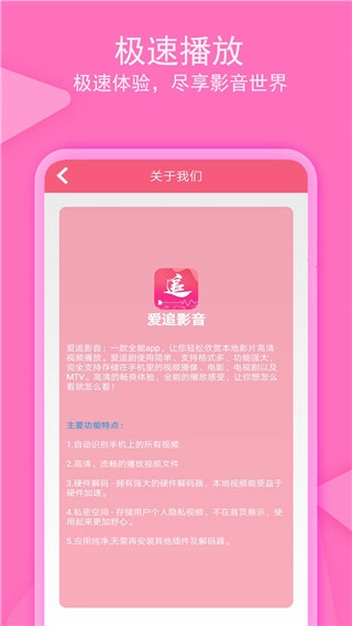 爱追剧免费