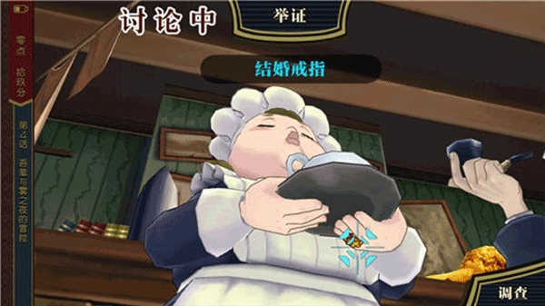 逆转裁判1手机版-图5