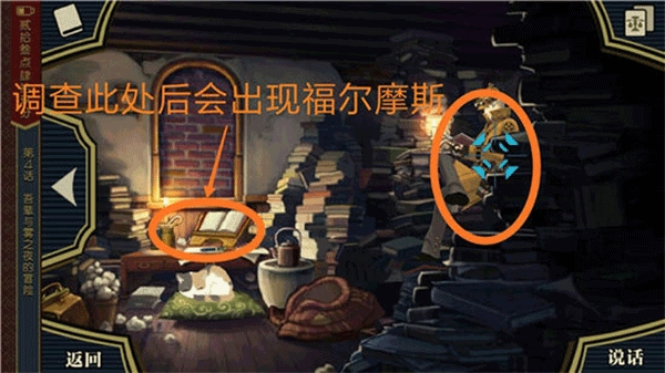 逆转裁判1手机版-图3