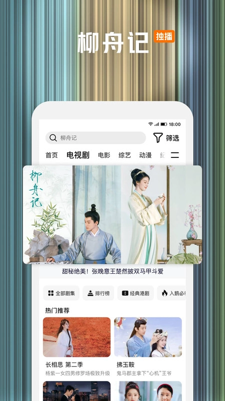 腾讯视频免费版5