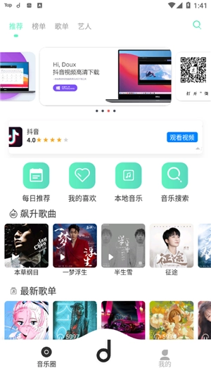 魔音音乐正版