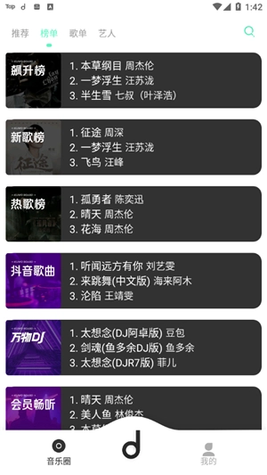 魔音音乐正版