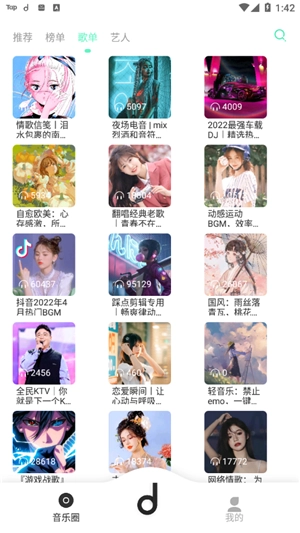 魔音音乐正版