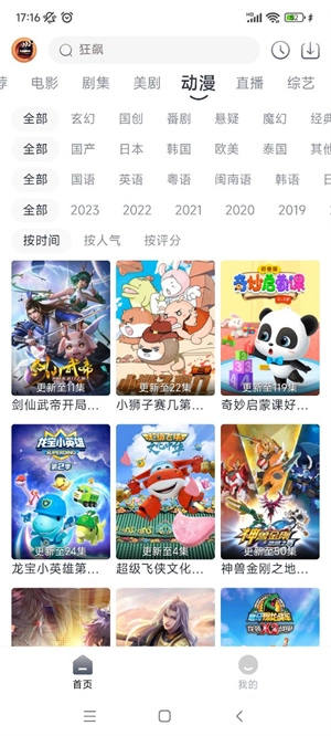 小城追剧图1