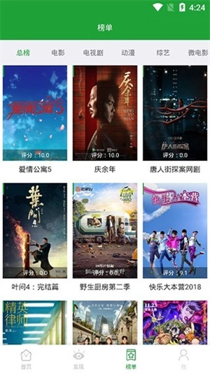 青椒影视正版