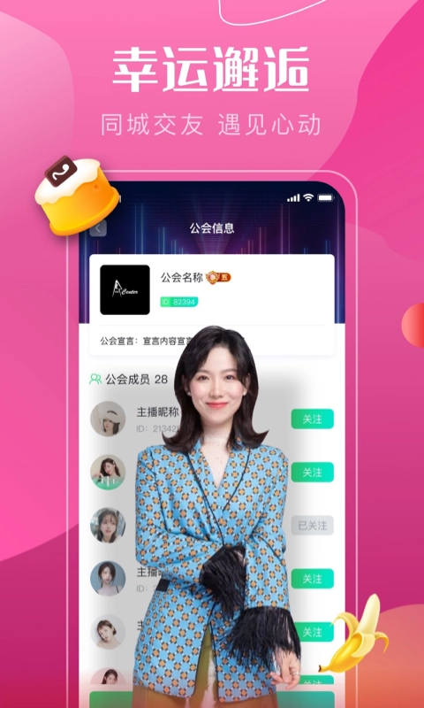 音符直播官方版图1