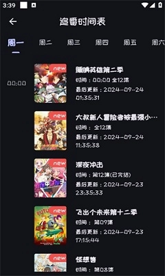 Mi动漫免费版(1)