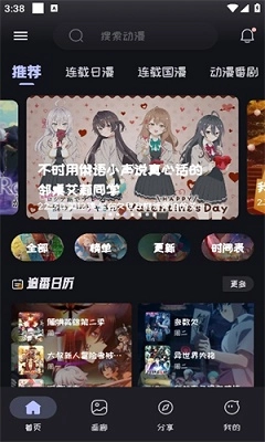 Mi动漫免费版(2)