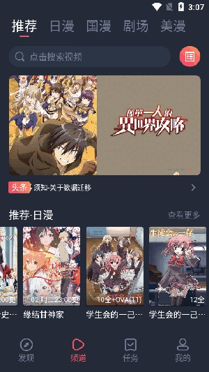 动漫共和国正版图1