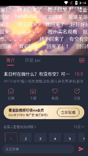 动漫共和国2025最新版(2)
