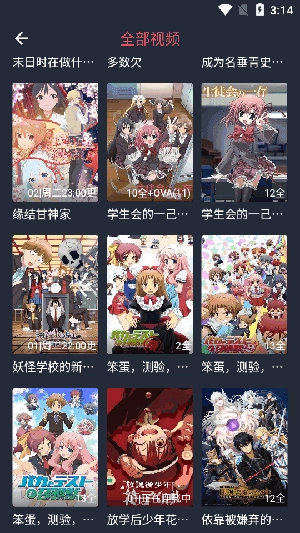 动漫共和国2025最新版(4)