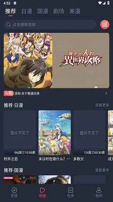 动漫共和国正版(3)