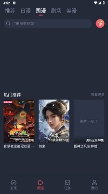 动漫共和国正版(1)