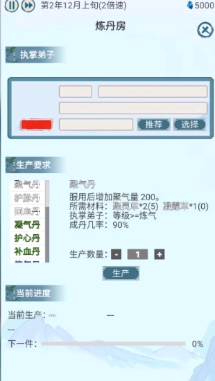 上古宗门正版(1)