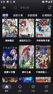 Mi动漫正版安卓下载