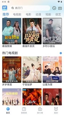 南坊追剧免费版2