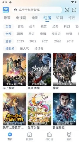 南坊追剧免费版安装下载