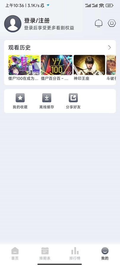 南坊影视免费版图1