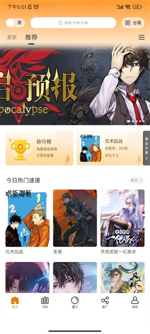 酷漫熊漫画2025免费(3)
