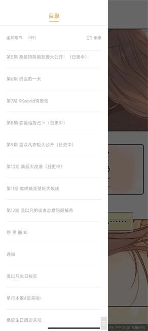酷漫熊漫画2025免费(2)