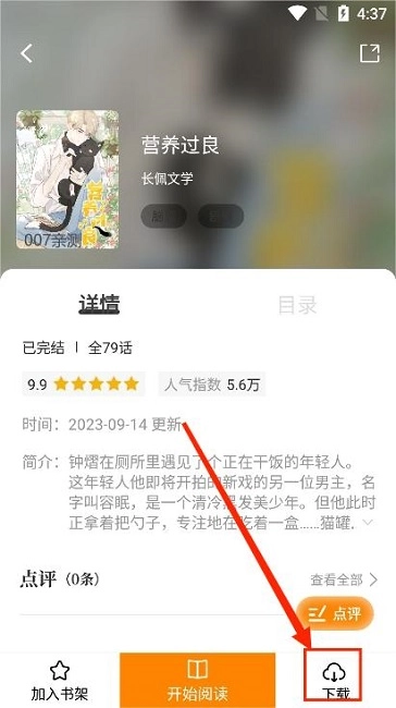 酷漫熊漫画2025免费(4)