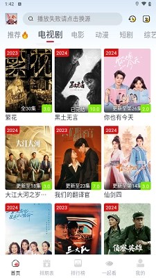剧兔影视去广告版(2)