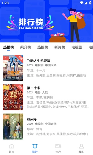 恒星视频2026最新免费版