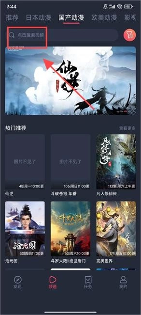clicli动漫最新版免费下载