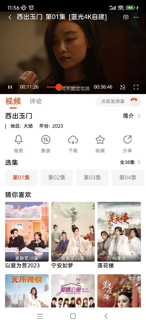 咔咔影视2024最新版图3