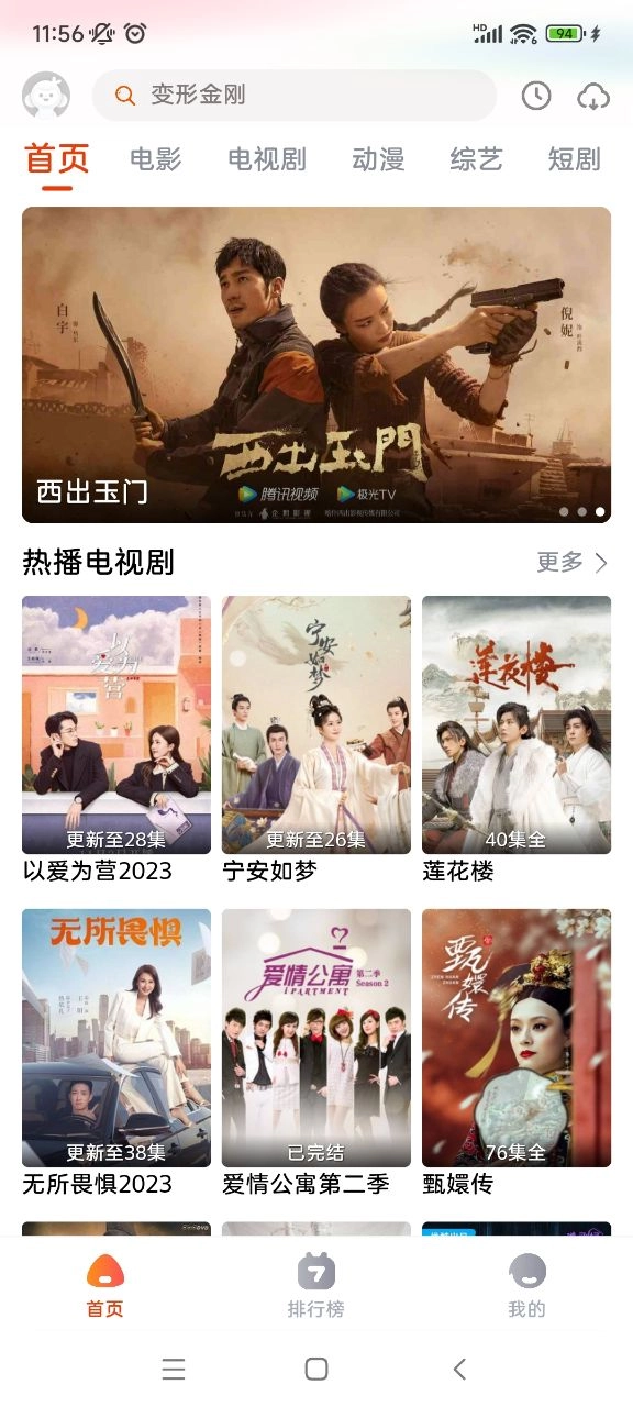 咔咔影视2024最新版图2