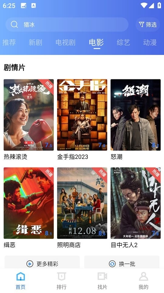 虾皮视频去广告版(3)