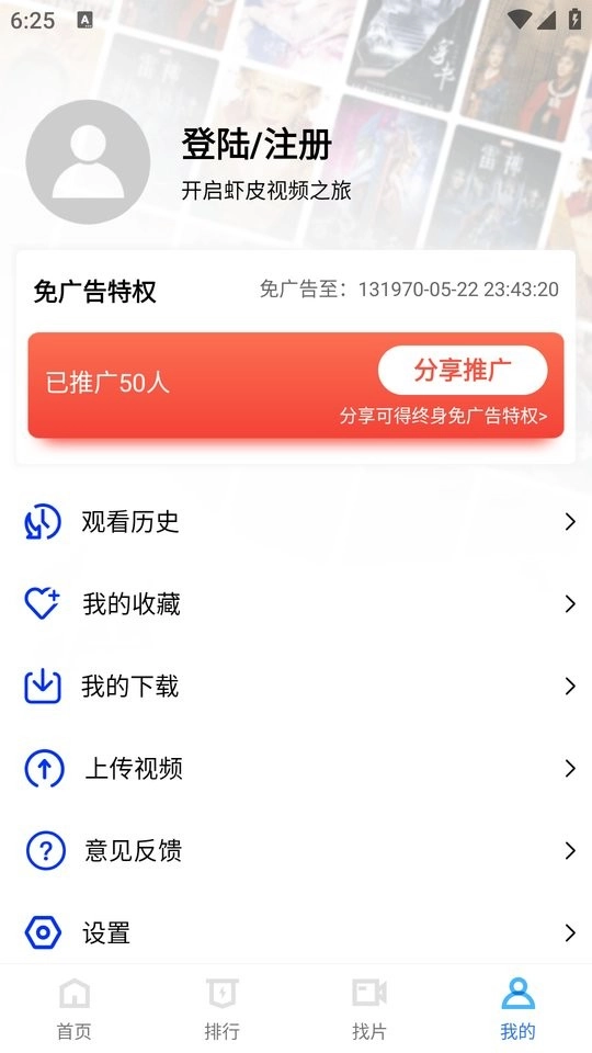 虾皮视频去广告版(4)