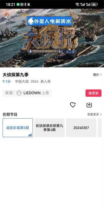 虾皮视频去广告版(1)