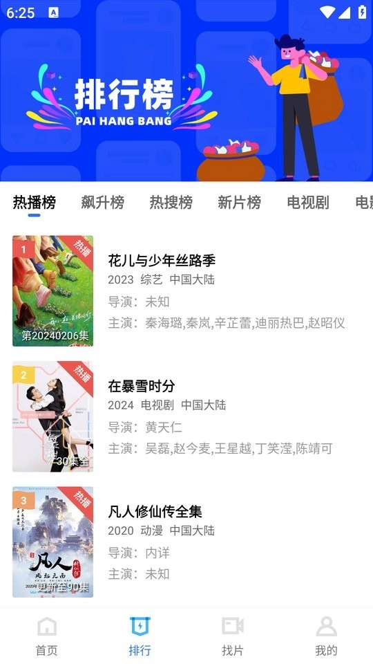 虾皮视频去广告版(2)