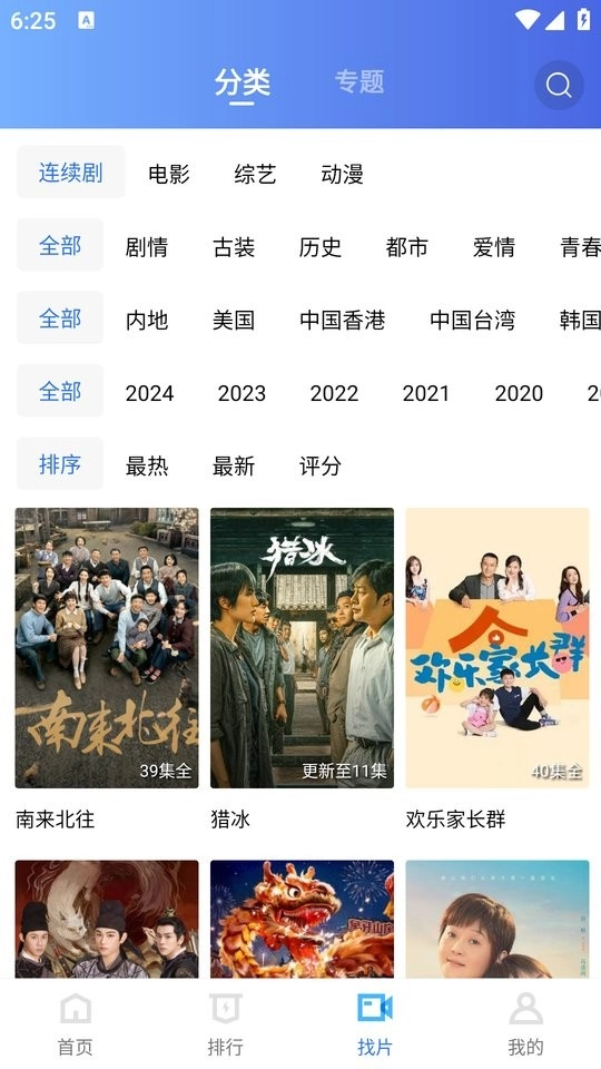 虾皮视频去广告版(5)
