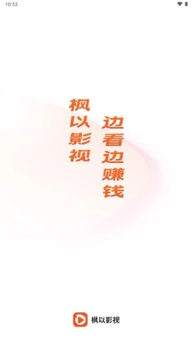 枫以视频