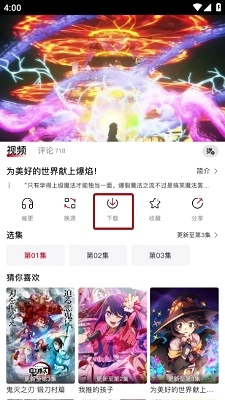 omofun动漫2025手机版图2
