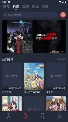 omofun动漫最新版