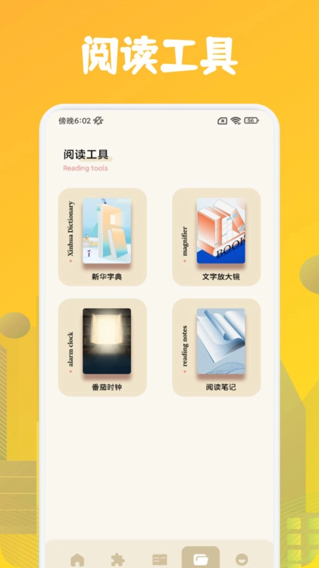 肥猫阅读2026安卓直装版图1
