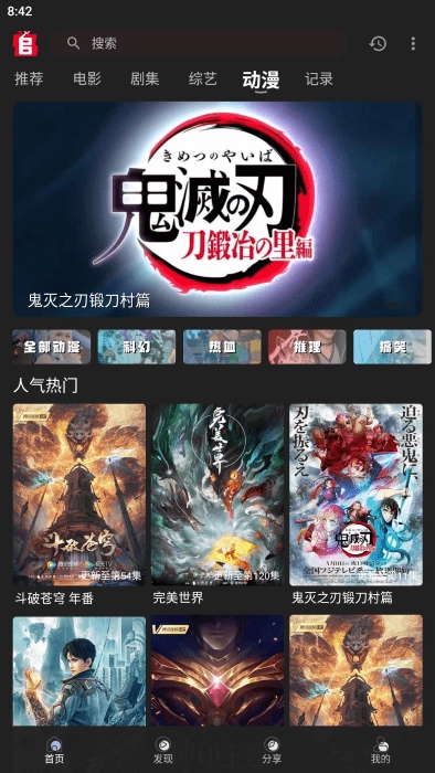 追剧兔免费版(4)