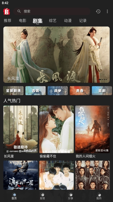 追剧兔免费版(1)