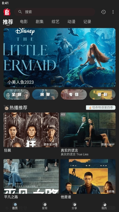 追剧兔免费版(2)