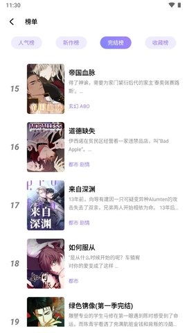 喵乐漫画2025最新版
