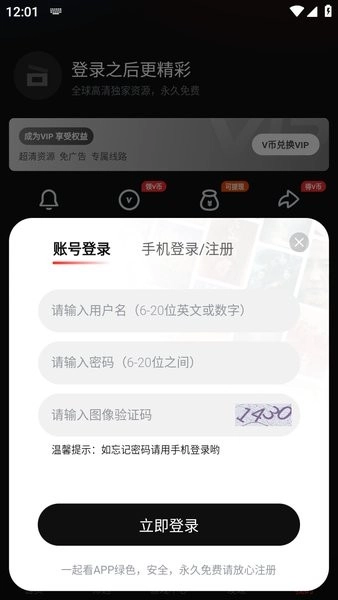 一起看影视最新版app下载