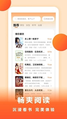 盛读小说正版(2)
