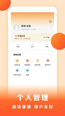 盛读小说正版(1)