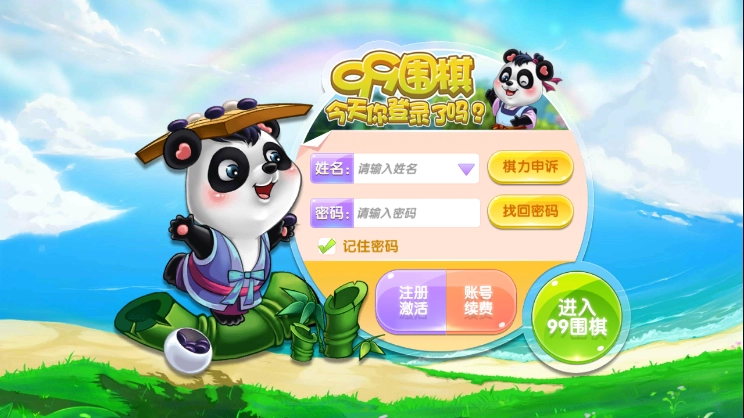 99围棋图3