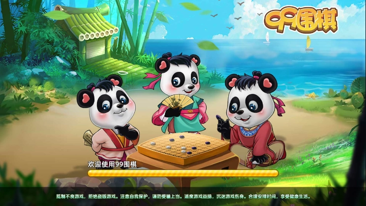 99围棋图1